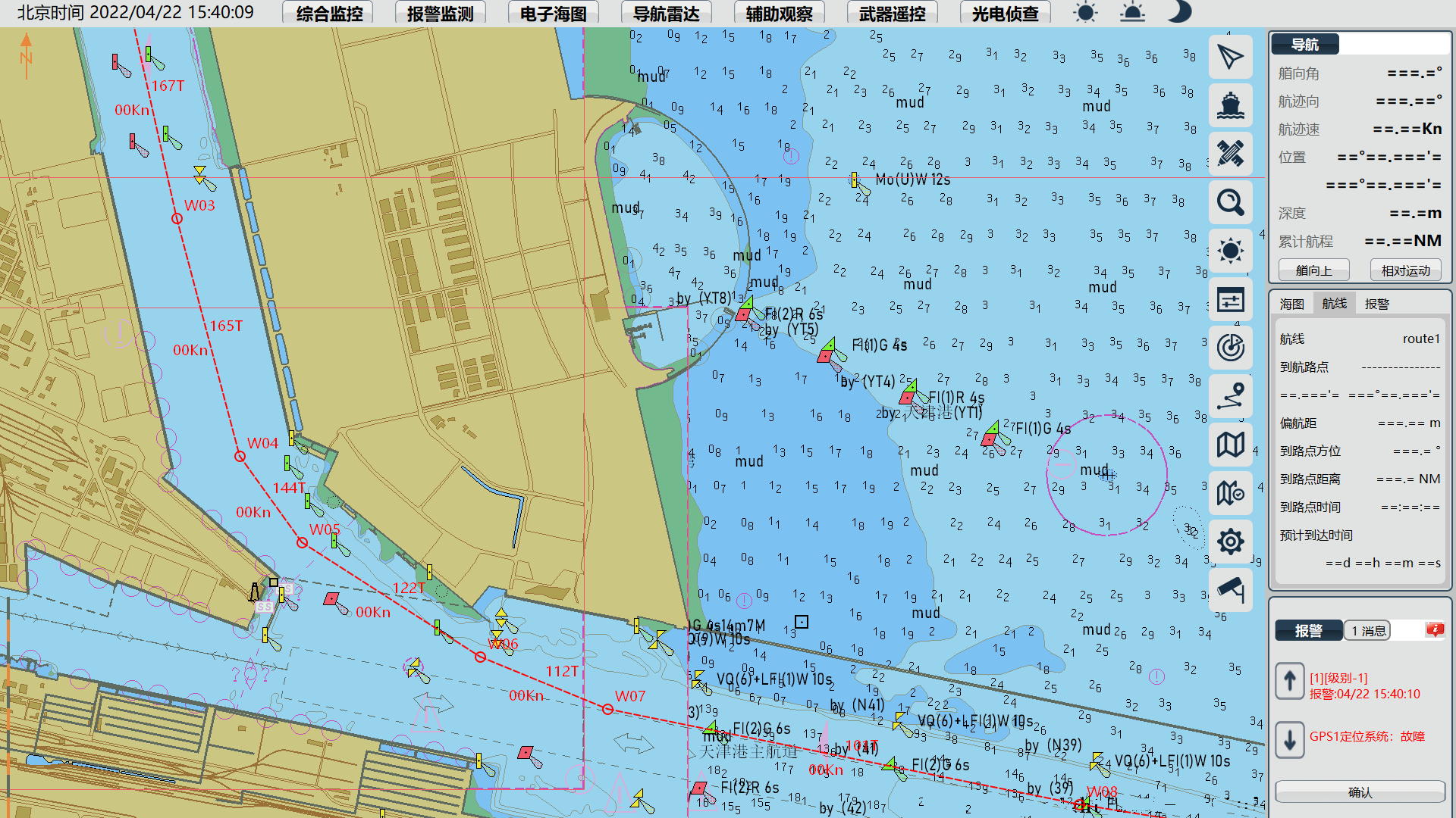 航行综合控制系统 