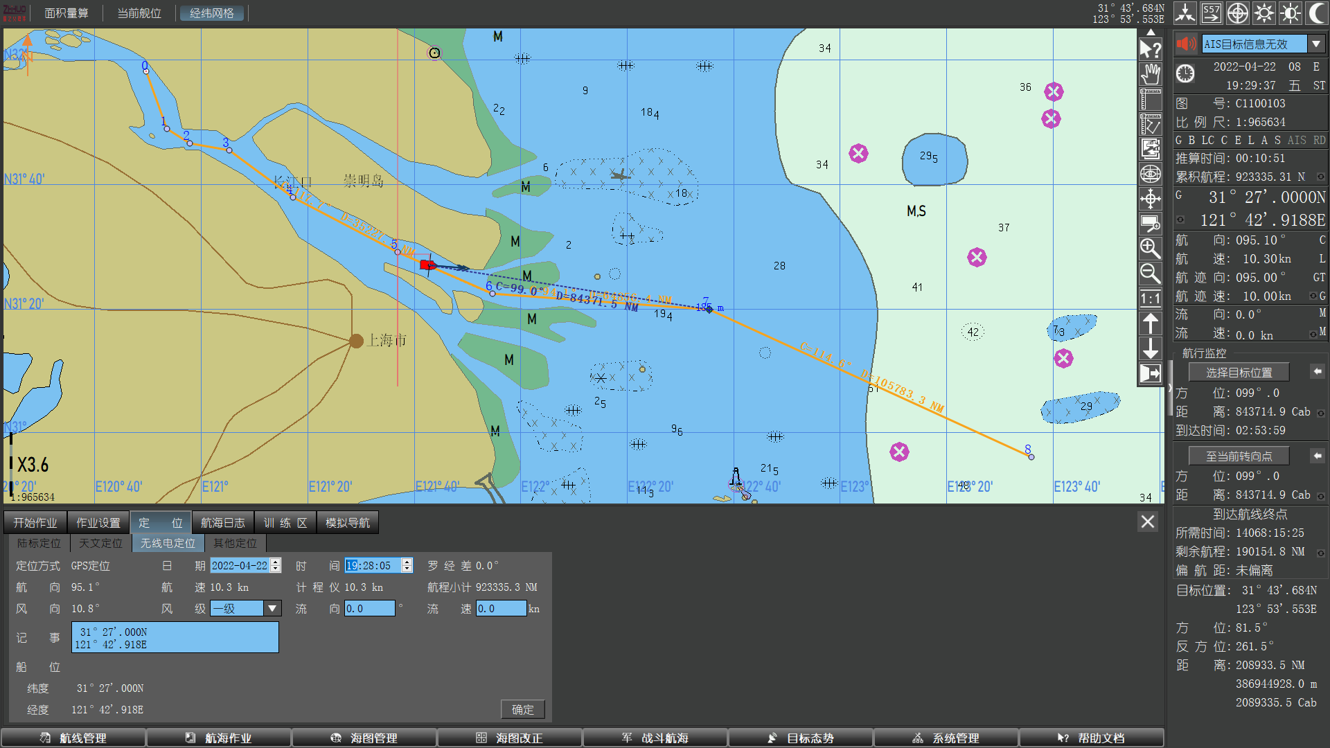 电子航海图导航系统v2.0