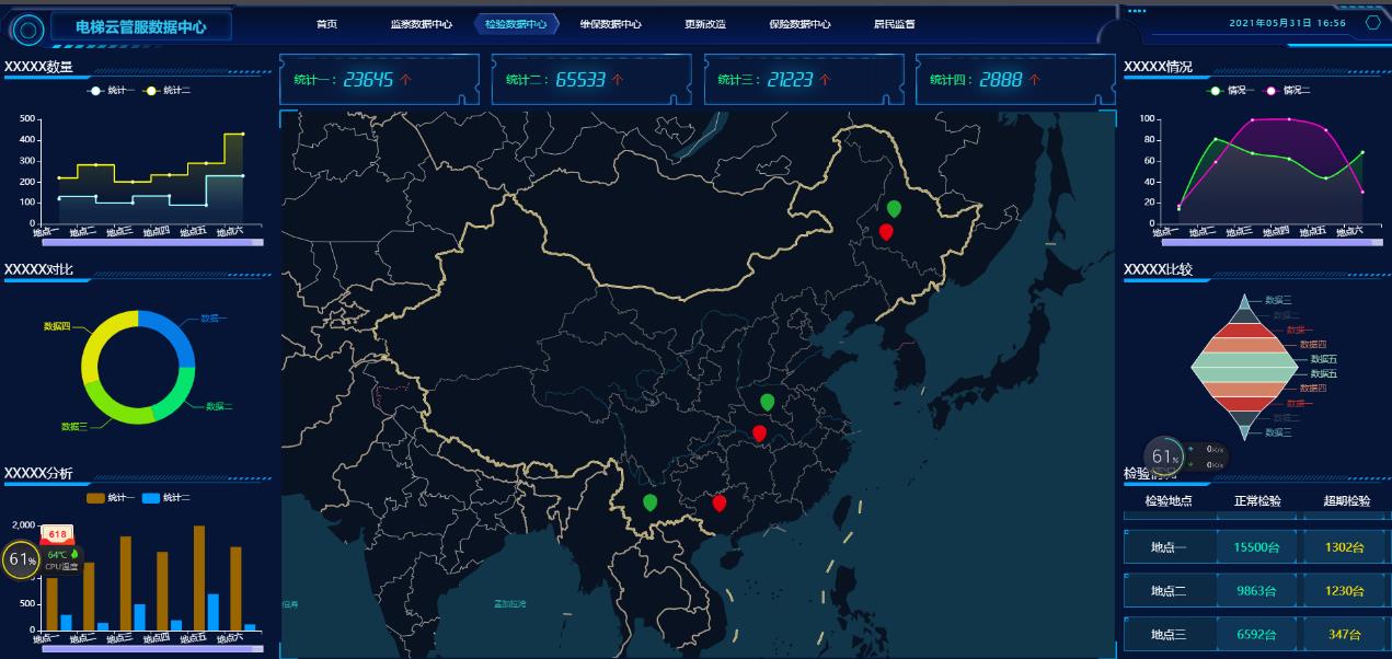 特种设备检验管理系统V3.0