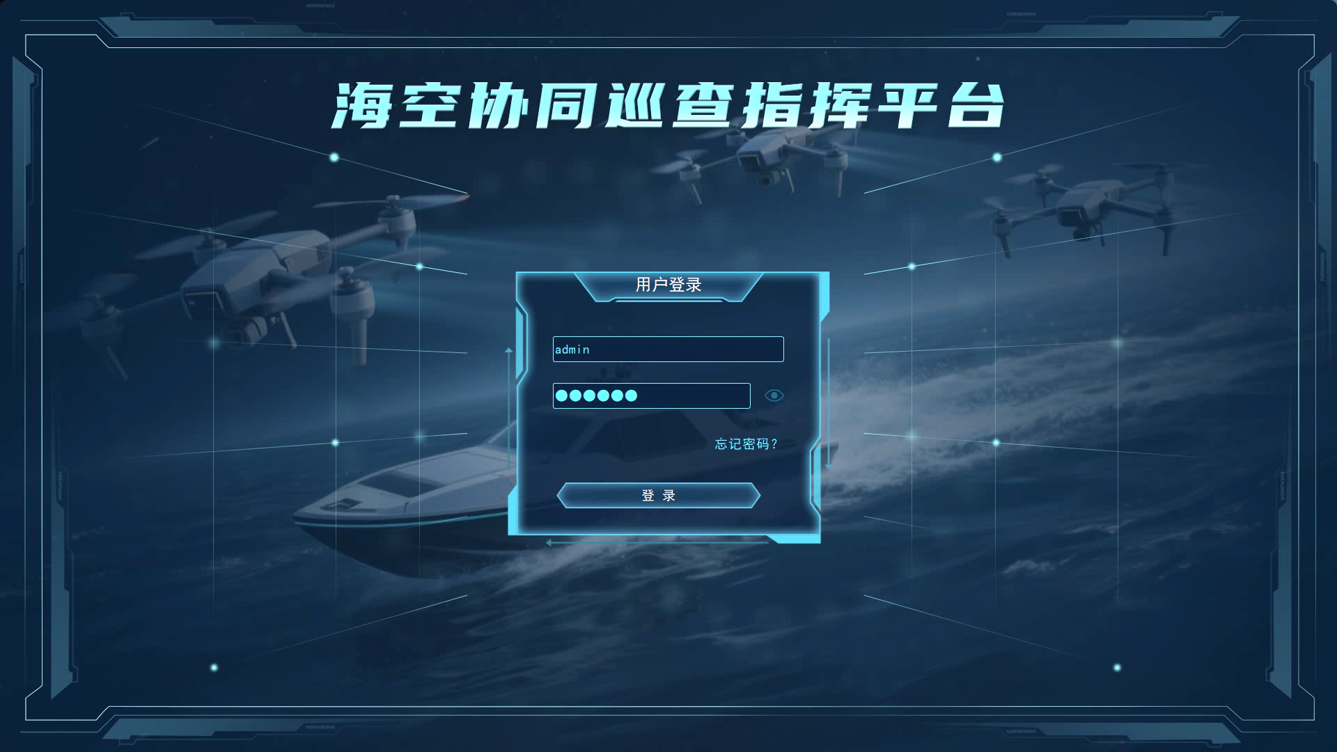 无人艇指挥显示平台